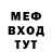 МЕФ кристаллы Aleksey Apple