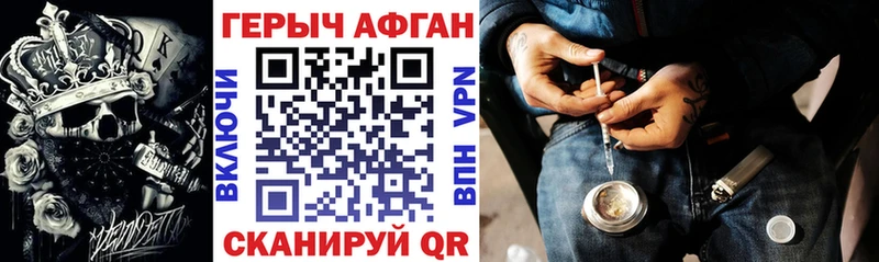 ГЕРОИН Heroin Северодвинск