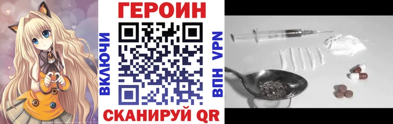 что такое наркотик  Северодвинск  ГЕРОИН гречка 